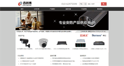 Desktop Screenshot of bkb.cn