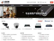 Tablet Screenshot of bkb.cn